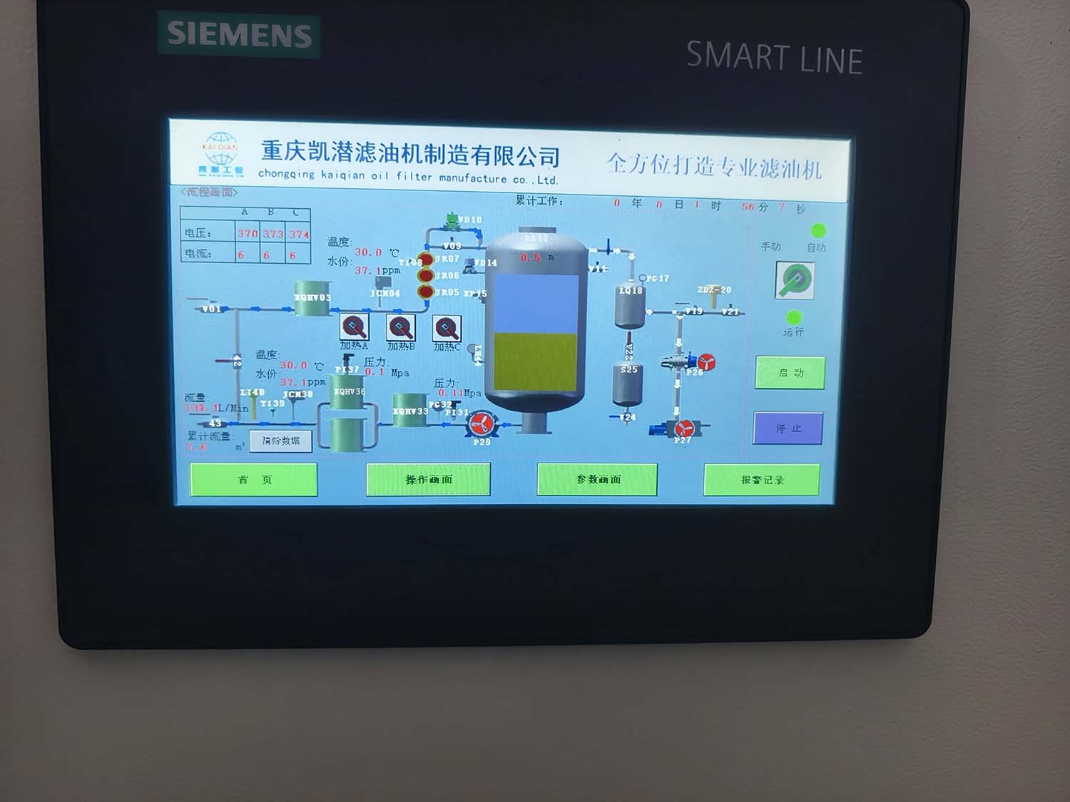 濾油機(jī)-PLC圖片 濾油機(jī)-PLC圖片